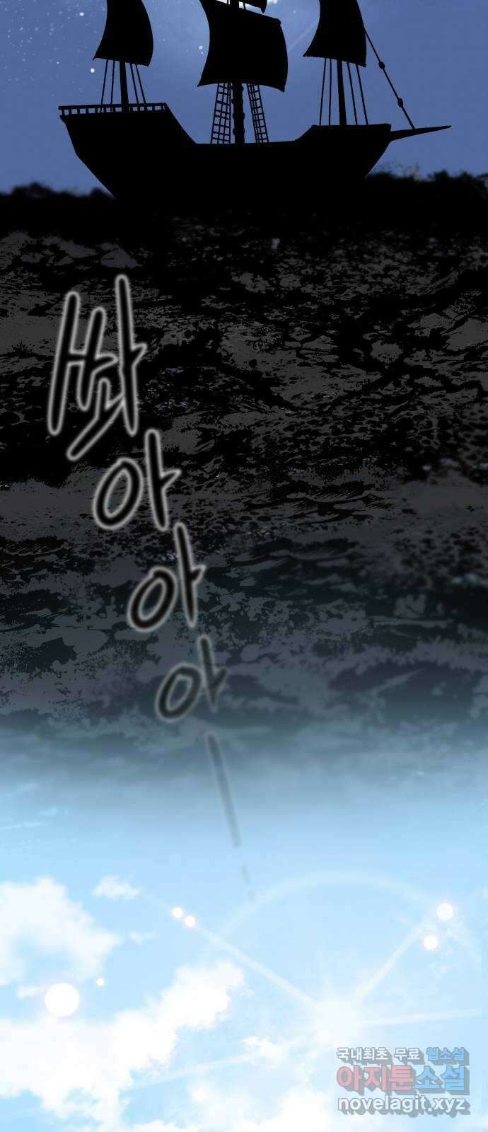 라서드 58화 난파 32
