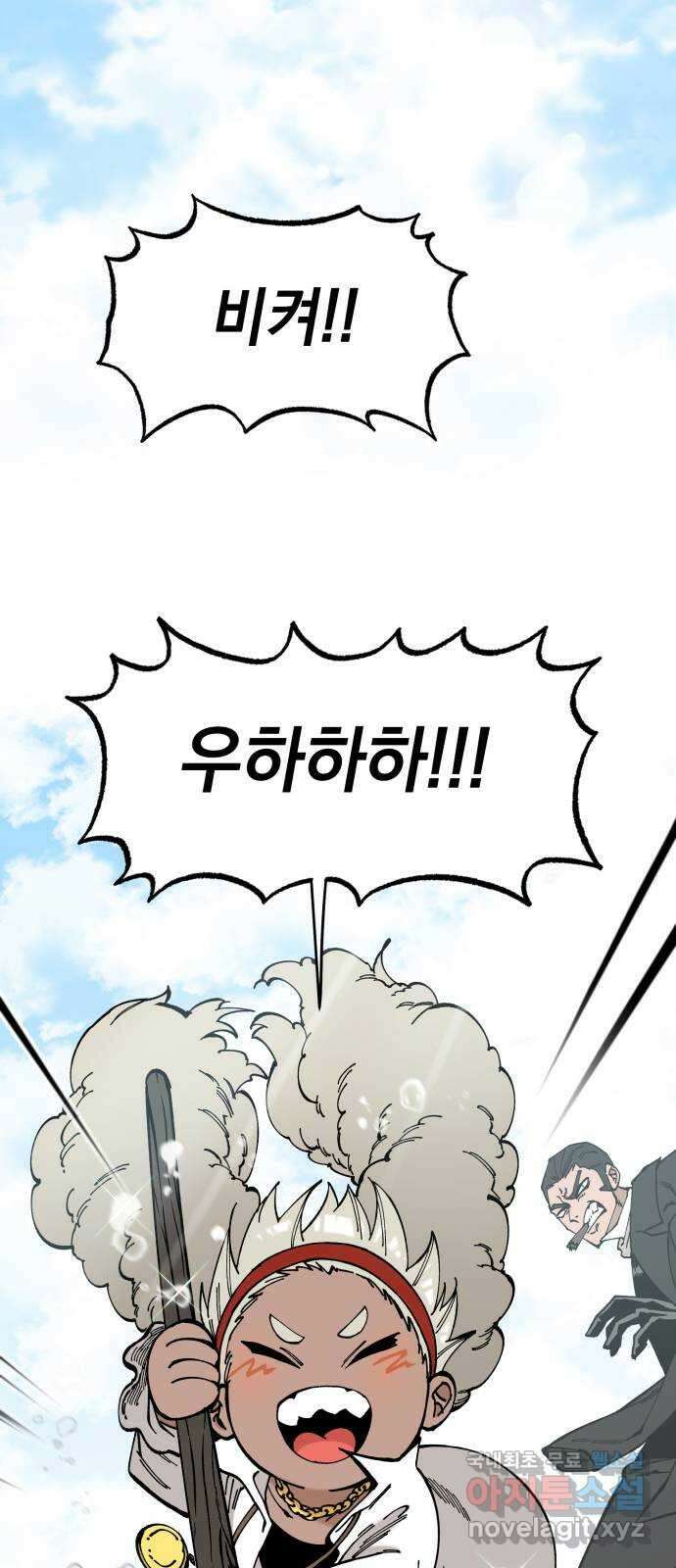 라서드 58화 난파 33