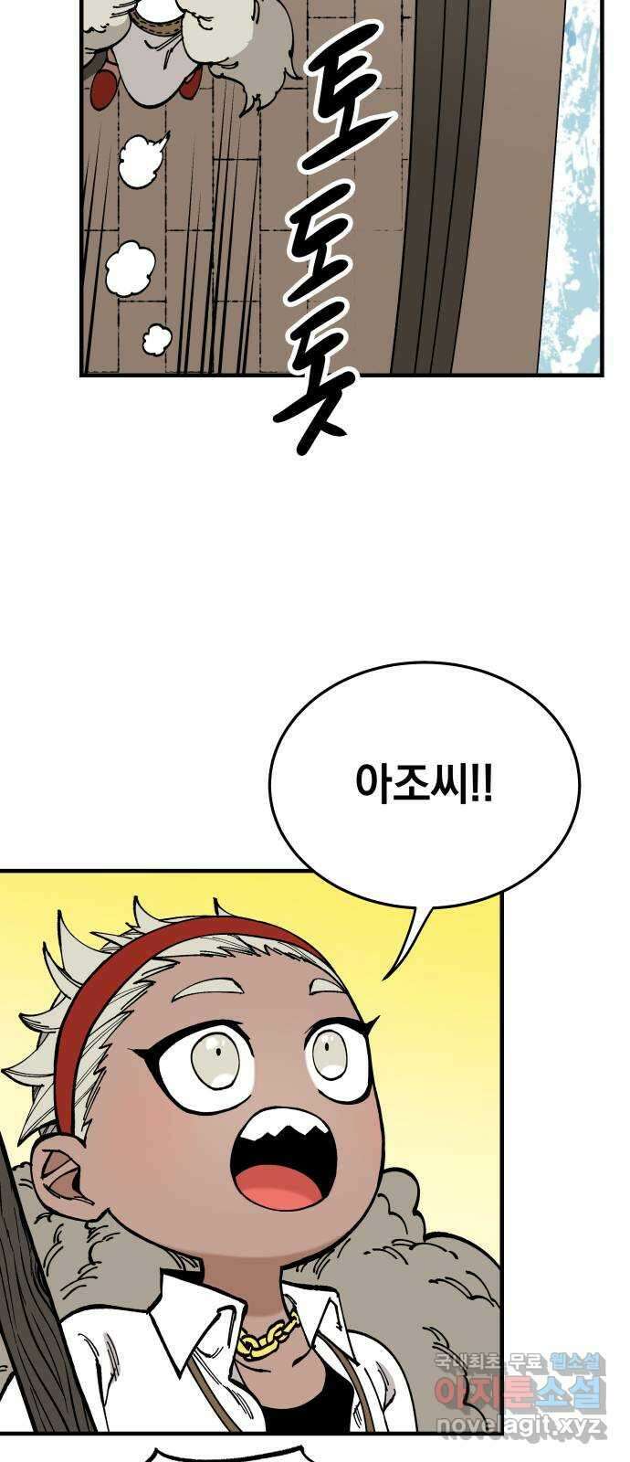 라서드 58화 난파 36