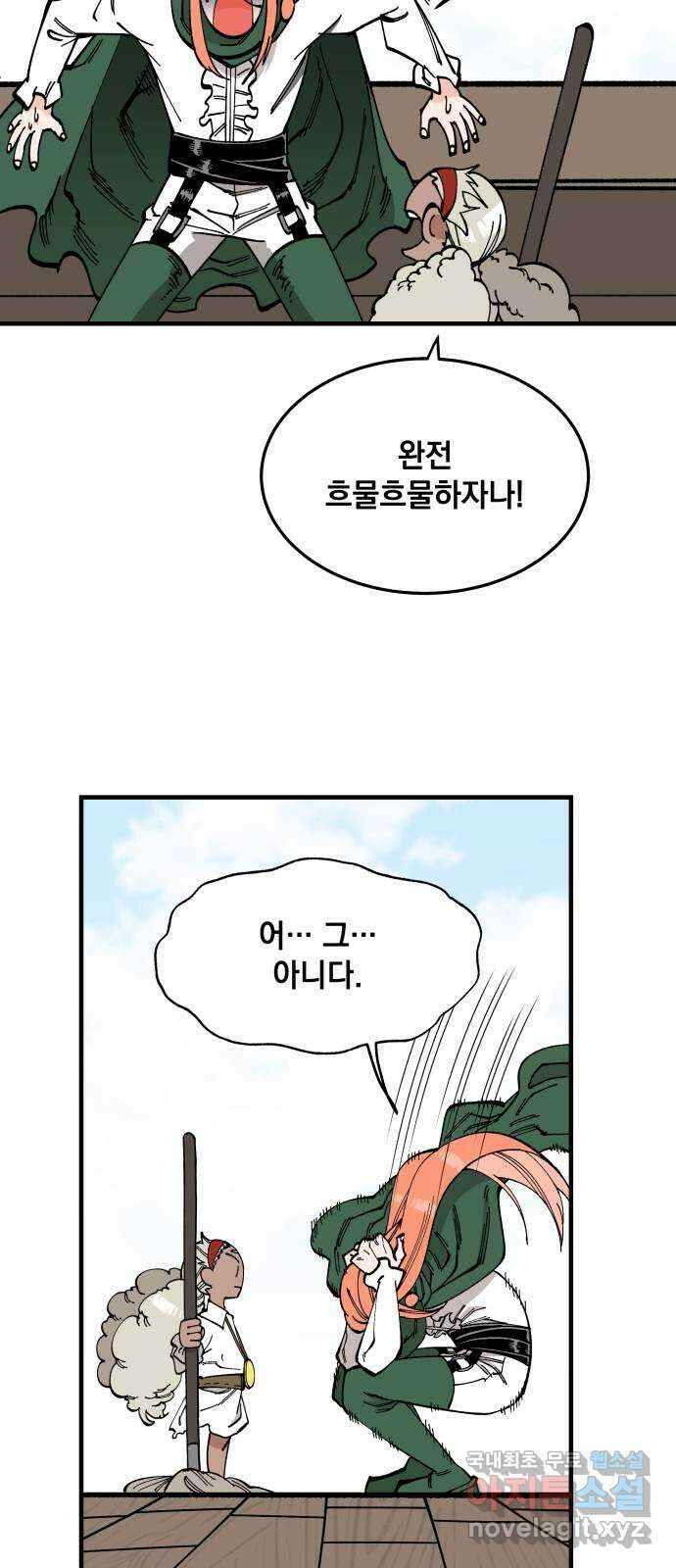 라서드 58화 난파 38