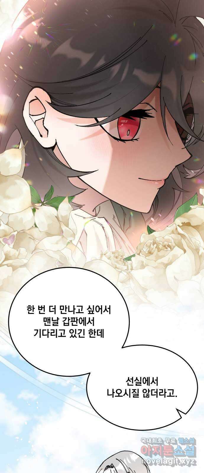 라서드 58화 난파 41