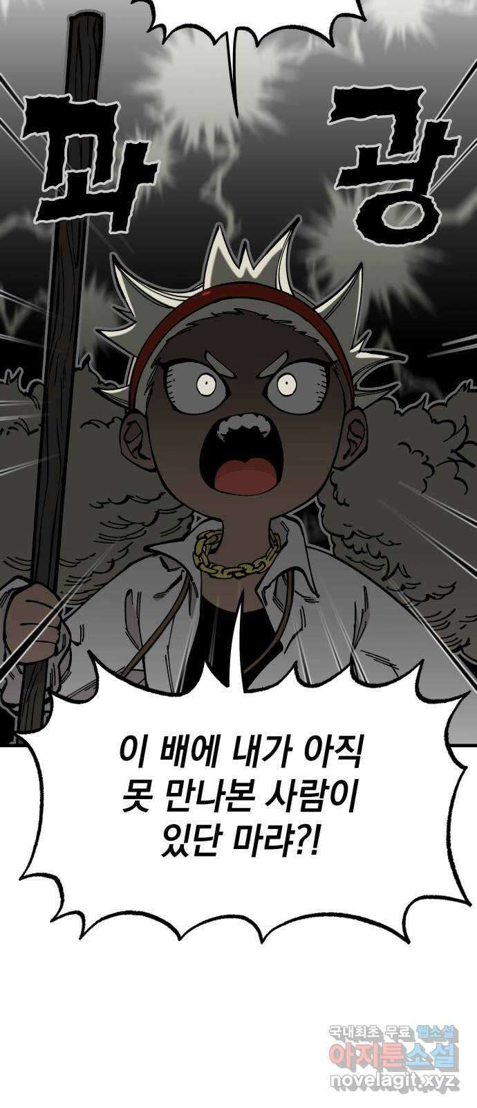라서드 58화 난파 44