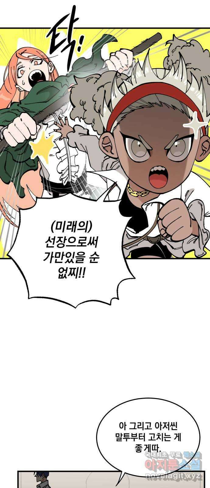 라서드 58화 난파 45