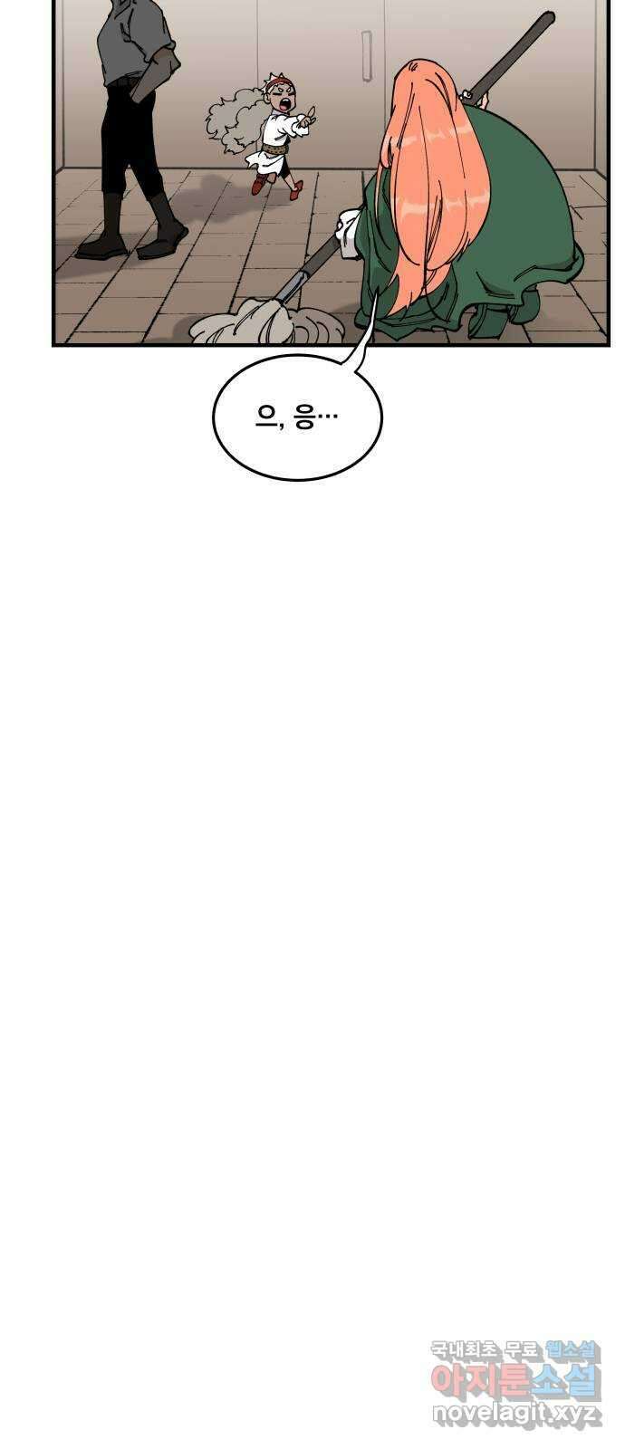라서드 58화 난파 46