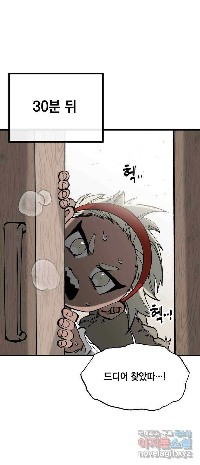 라서드 58화 난파 47