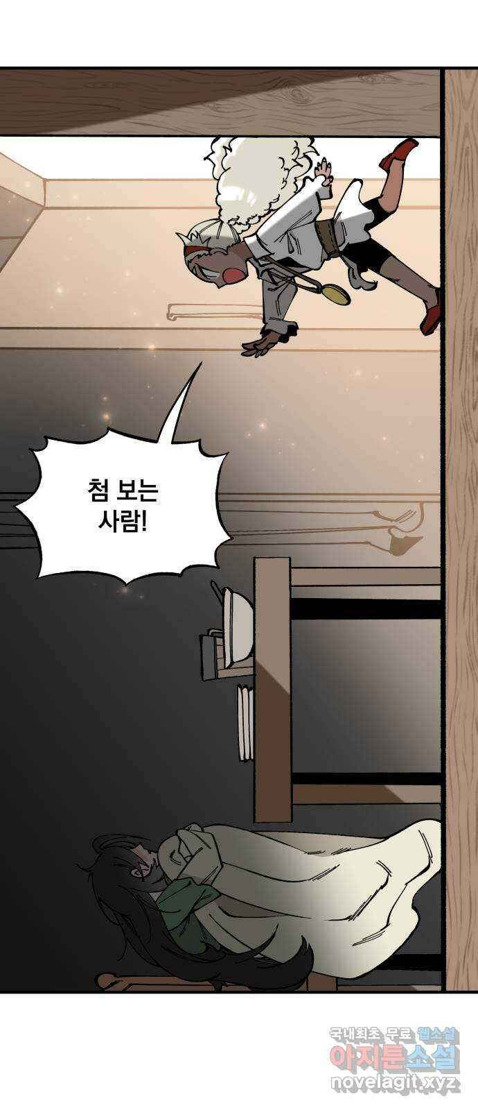 라서드 58화 난파 48