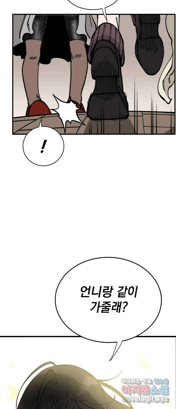 라서드 58화 난파 59
