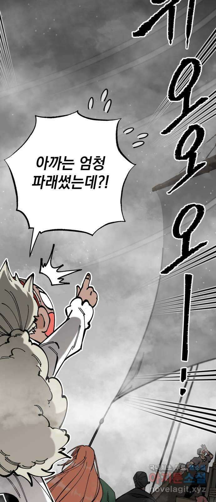 라서드 58화 난파 63