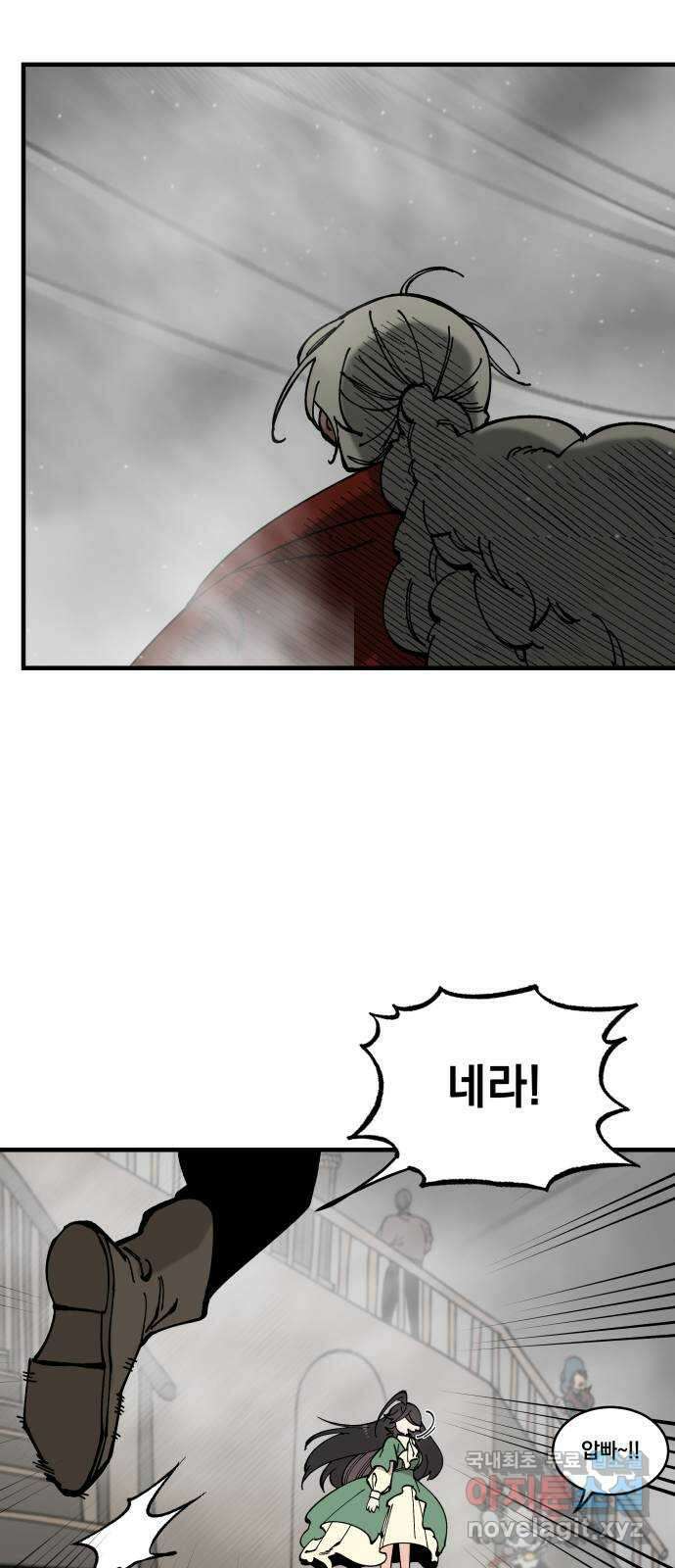 라서드 58화 난파 65