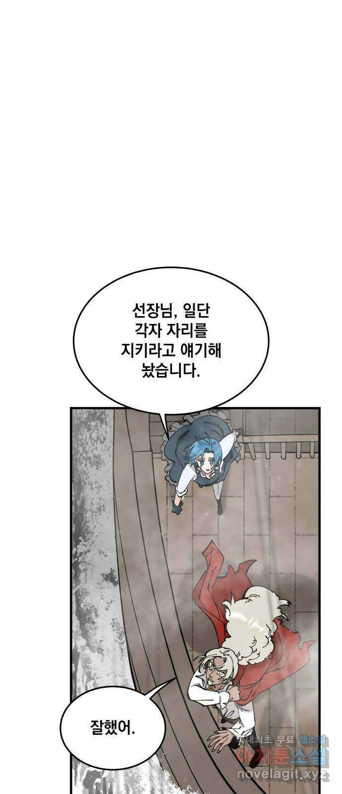 라서드 58화 난파 68
