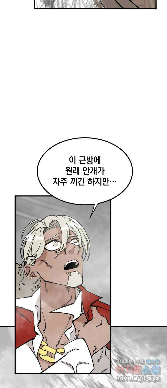 라서드 58화 난파 69