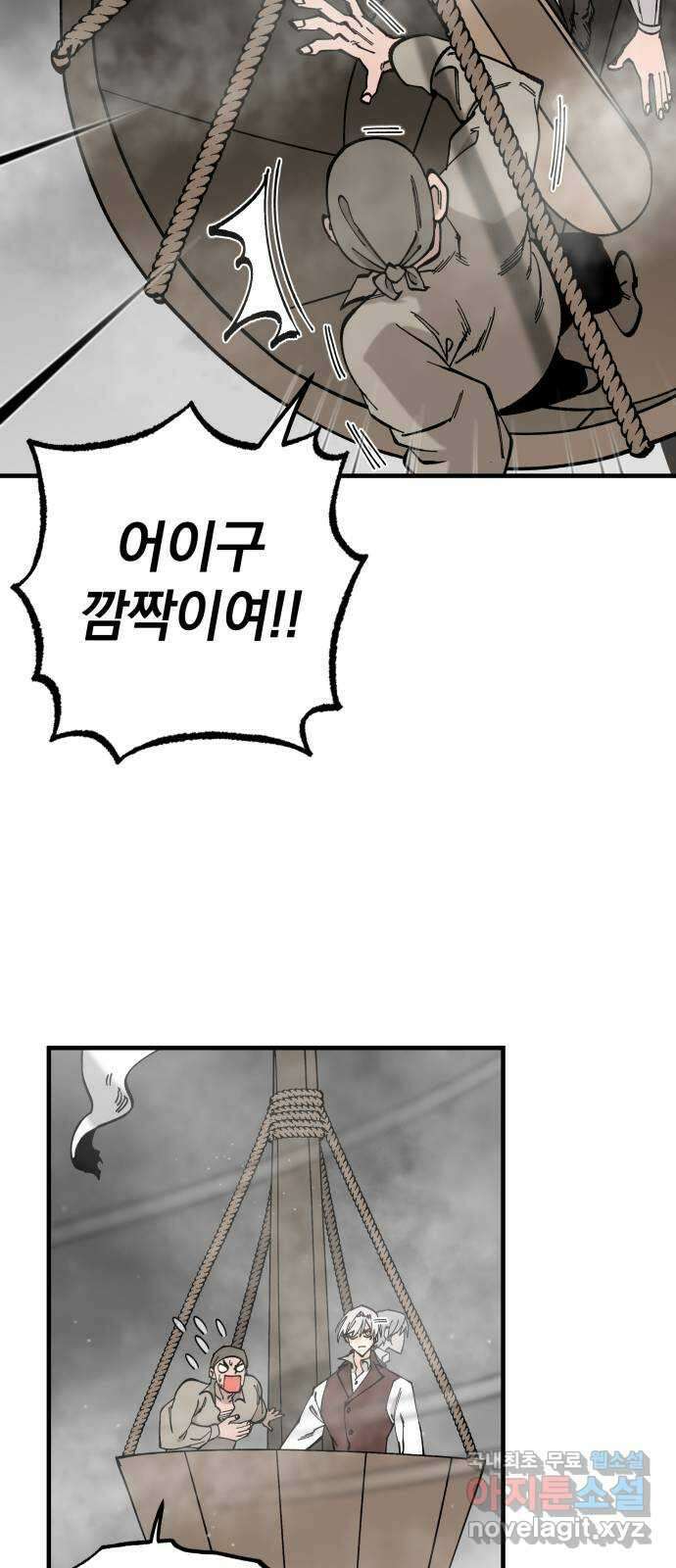 라서드 58화 난파 73