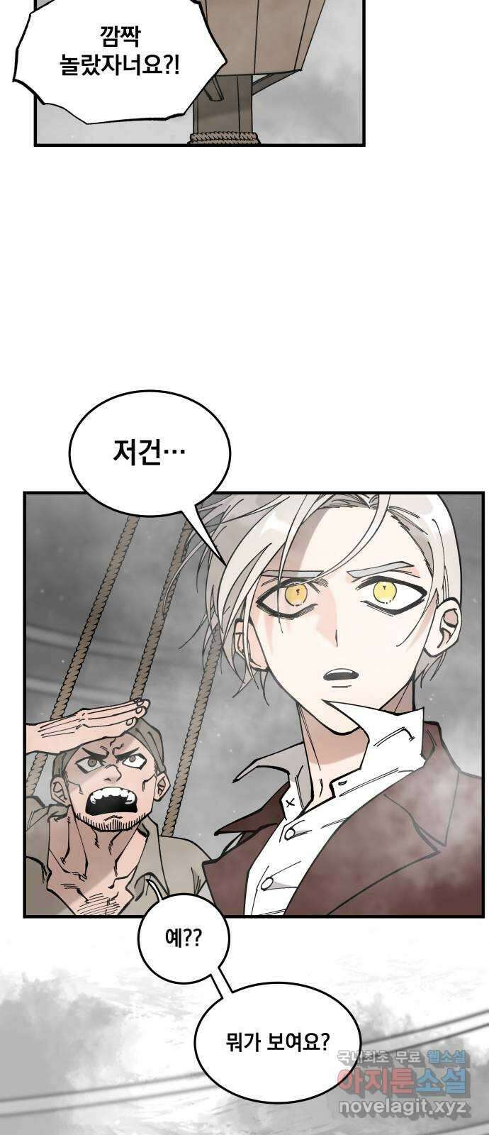 라서드 58화 난파 74
