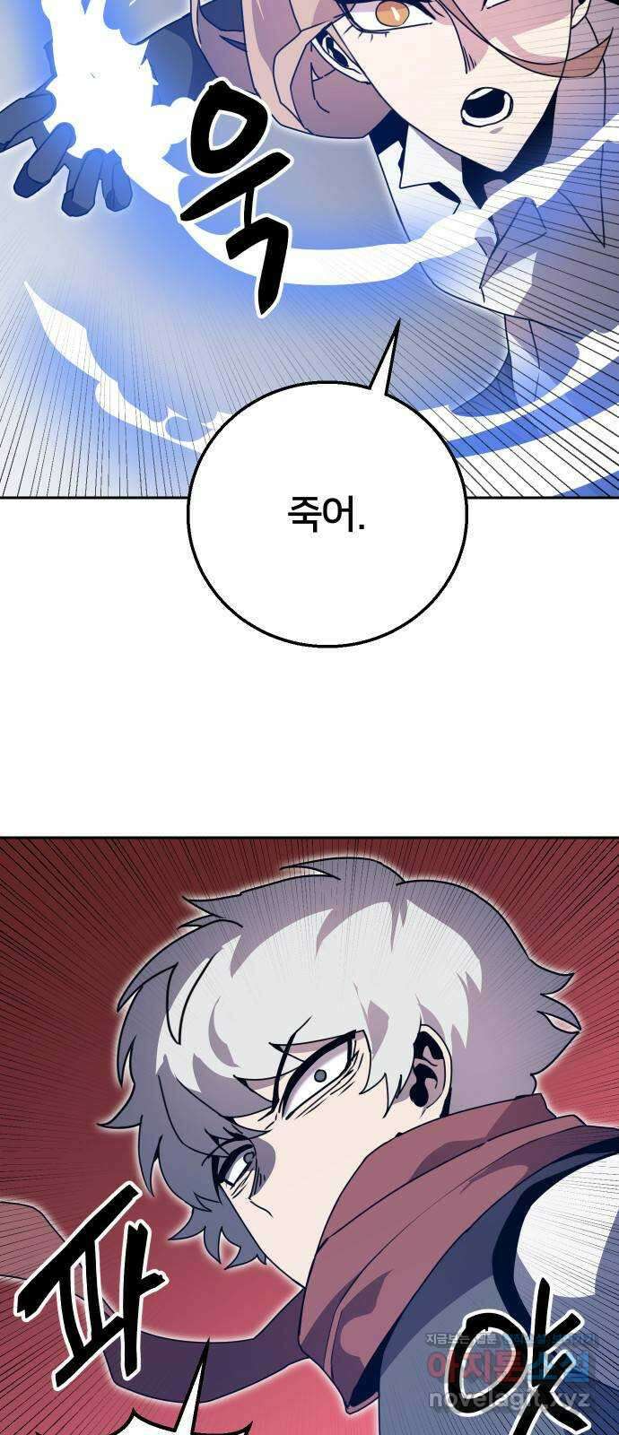 버그이터 32화. 스펙업 (1) 3