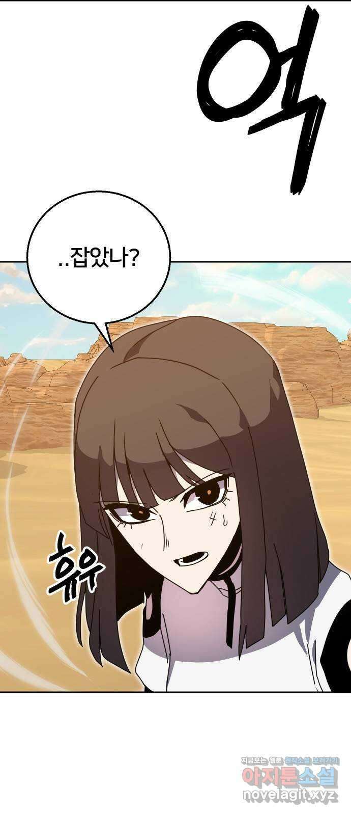 버그이터 32화. 스펙업 (1) 6
