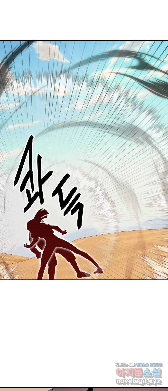 버그이터 32화. 스펙업 (1) 9