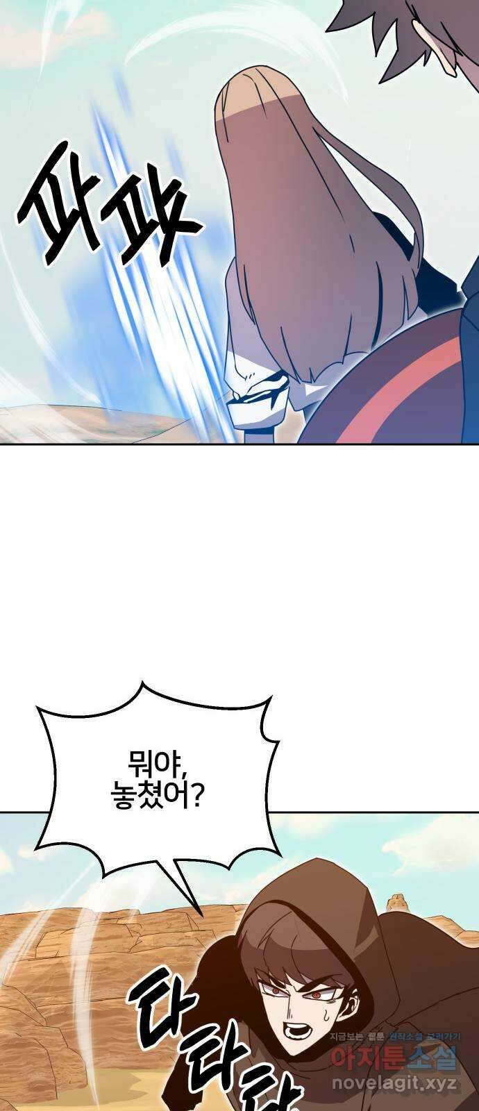 버그이터 32화. 스펙업 (1) 13