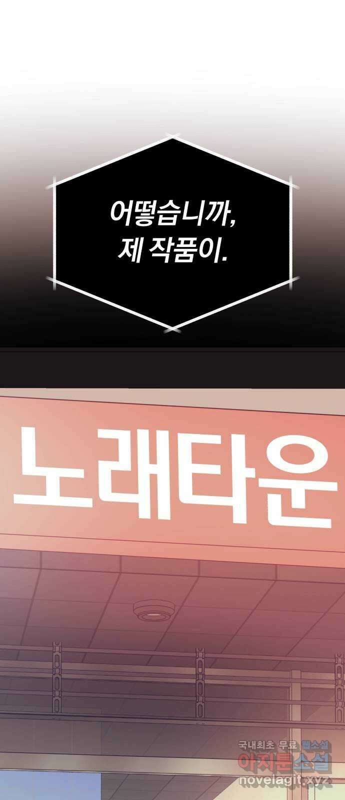 슈퍼스타 천대리 55화 이용당하게 둘 수 없기에 1
