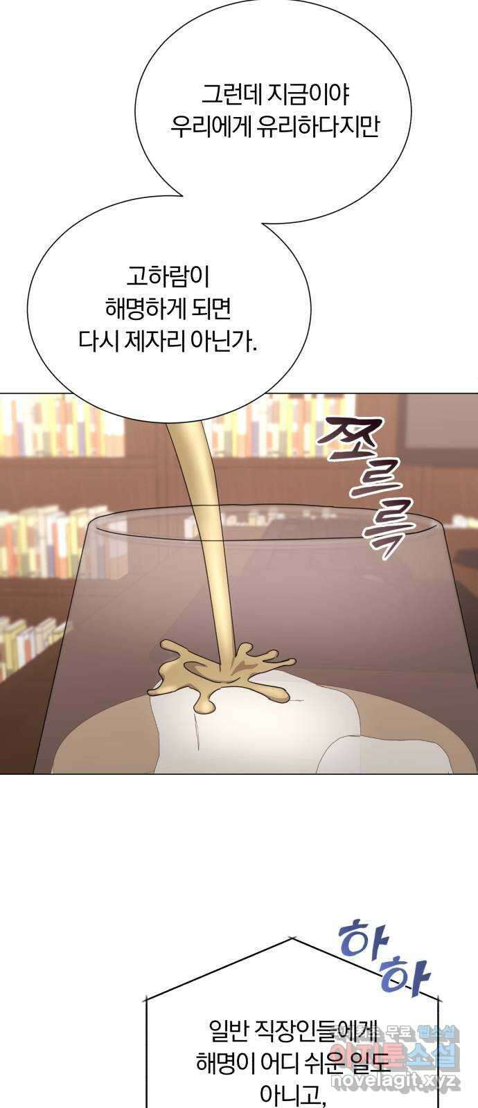 슈퍼스타 천대리 55화 이용당하게 둘 수 없기에 7