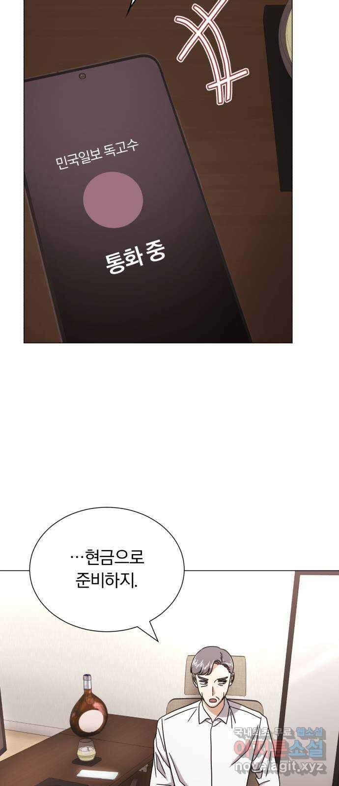 슈퍼스타 천대리 55화 이용당하게 둘 수 없기에 10