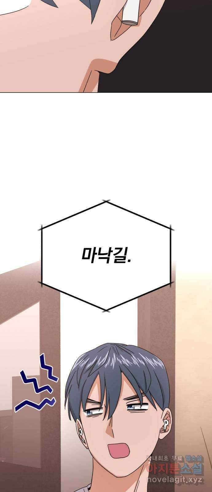 슈퍼스타 천대리 55화 이용당하게 둘 수 없기에 17