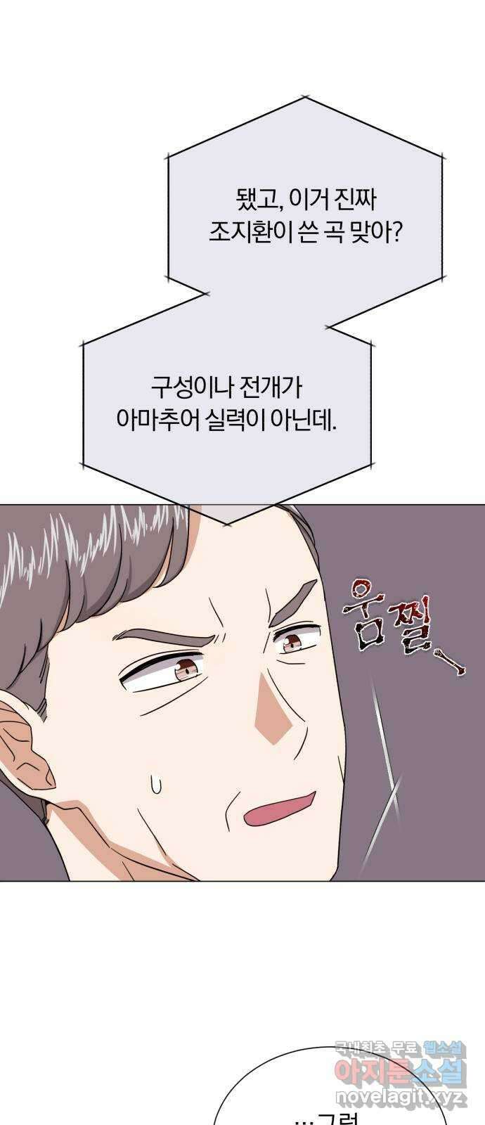 슈퍼스타 천대리 55화 이용당하게 둘 수 없기에 20