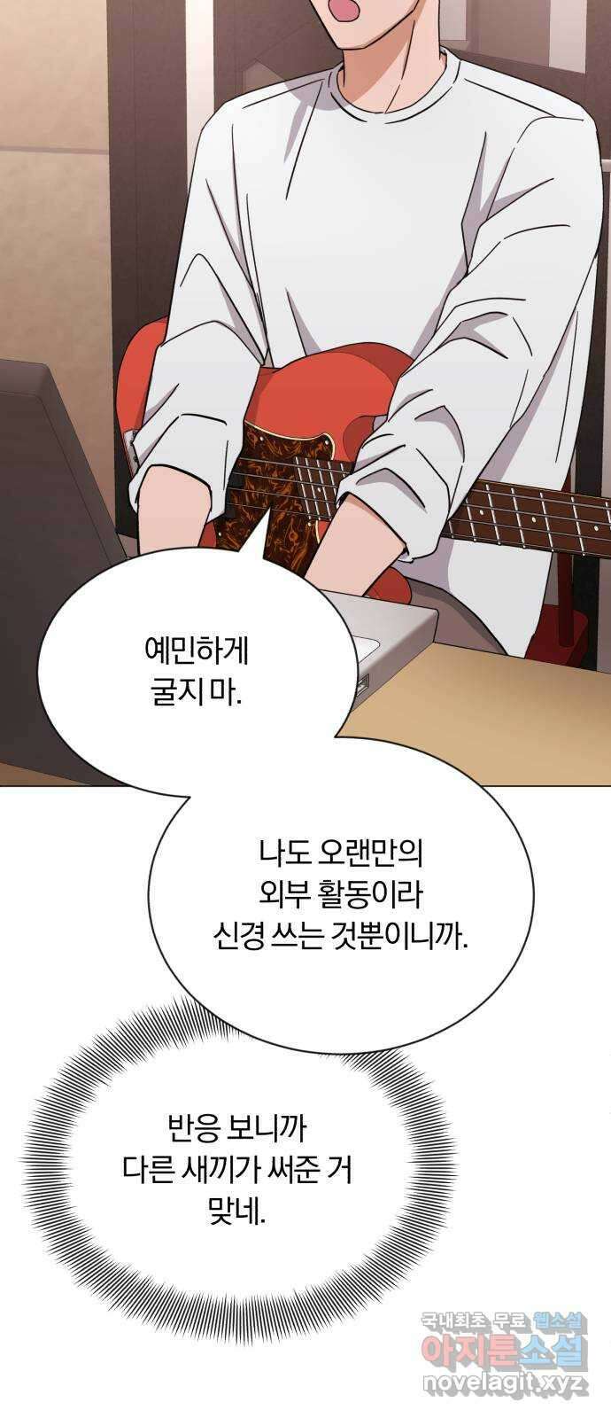 슈퍼스타 천대리 55화 이용당하게 둘 수 없기에 22
