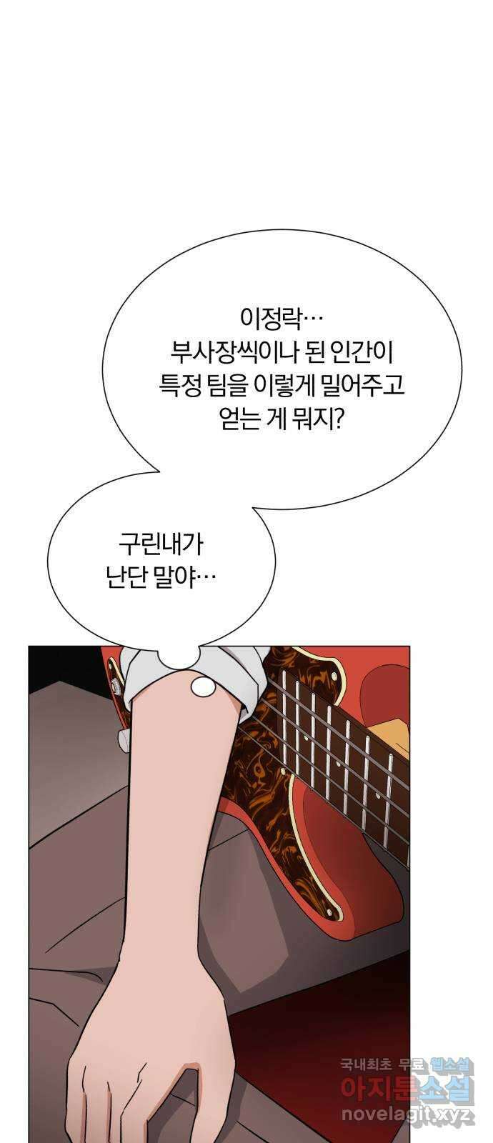 슈퍼스타 천대리 55화 이용당하게 둘 수 없기에 23