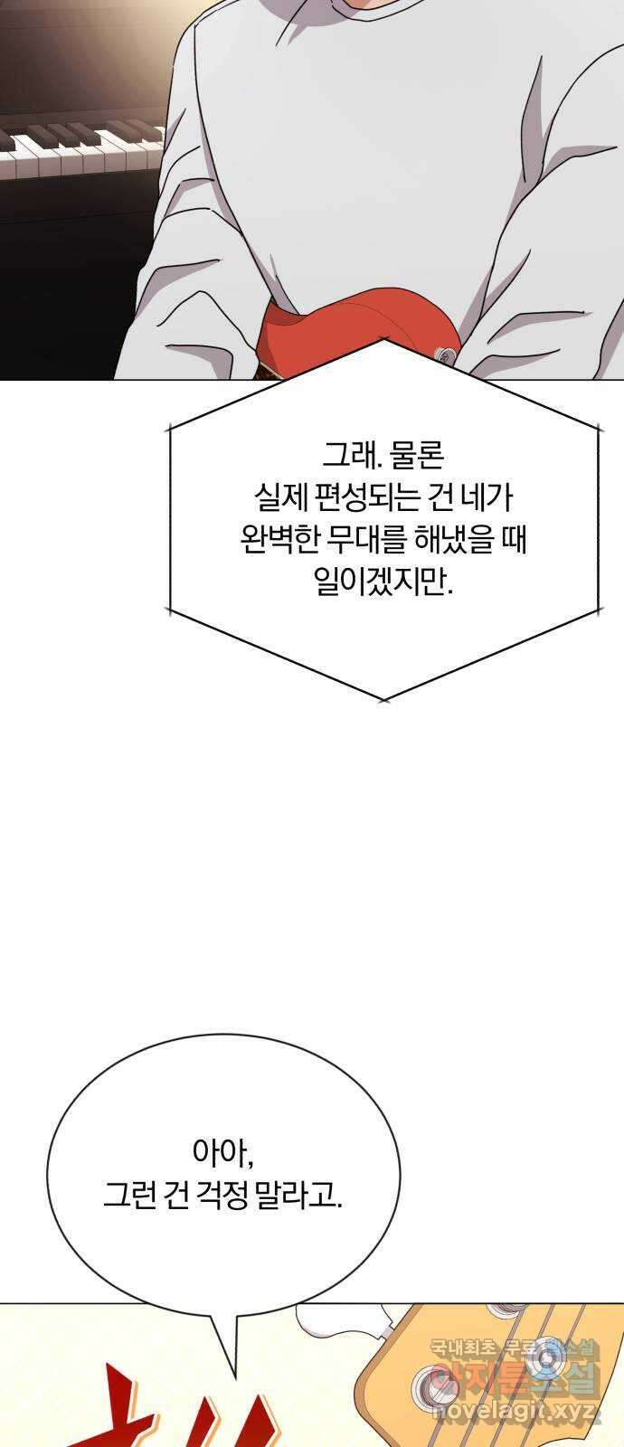 슈퍼스타 천대리 55화 이용당하게 둘 수 없기에 25