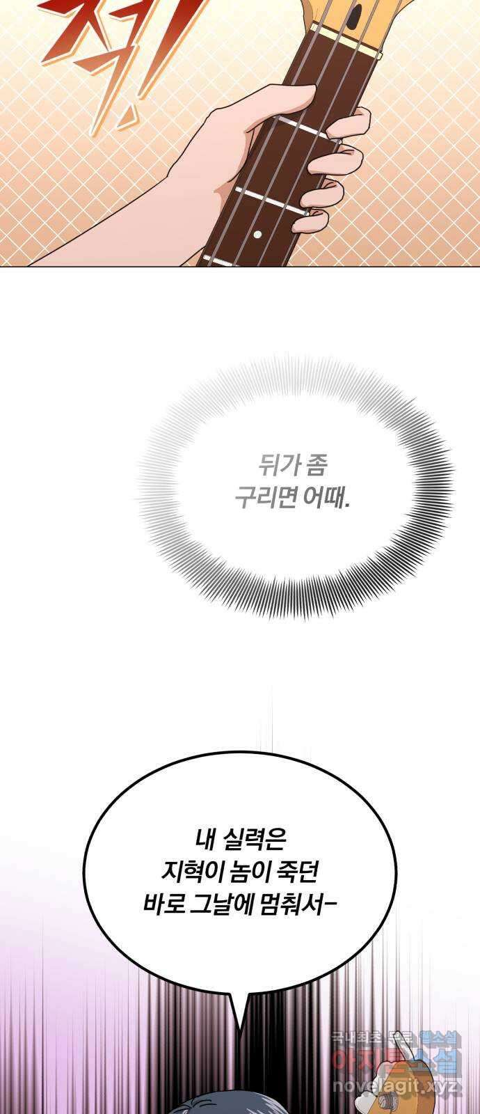 슈퍼스타 천대리 55화 이용당하게 둘 수 없기에 26