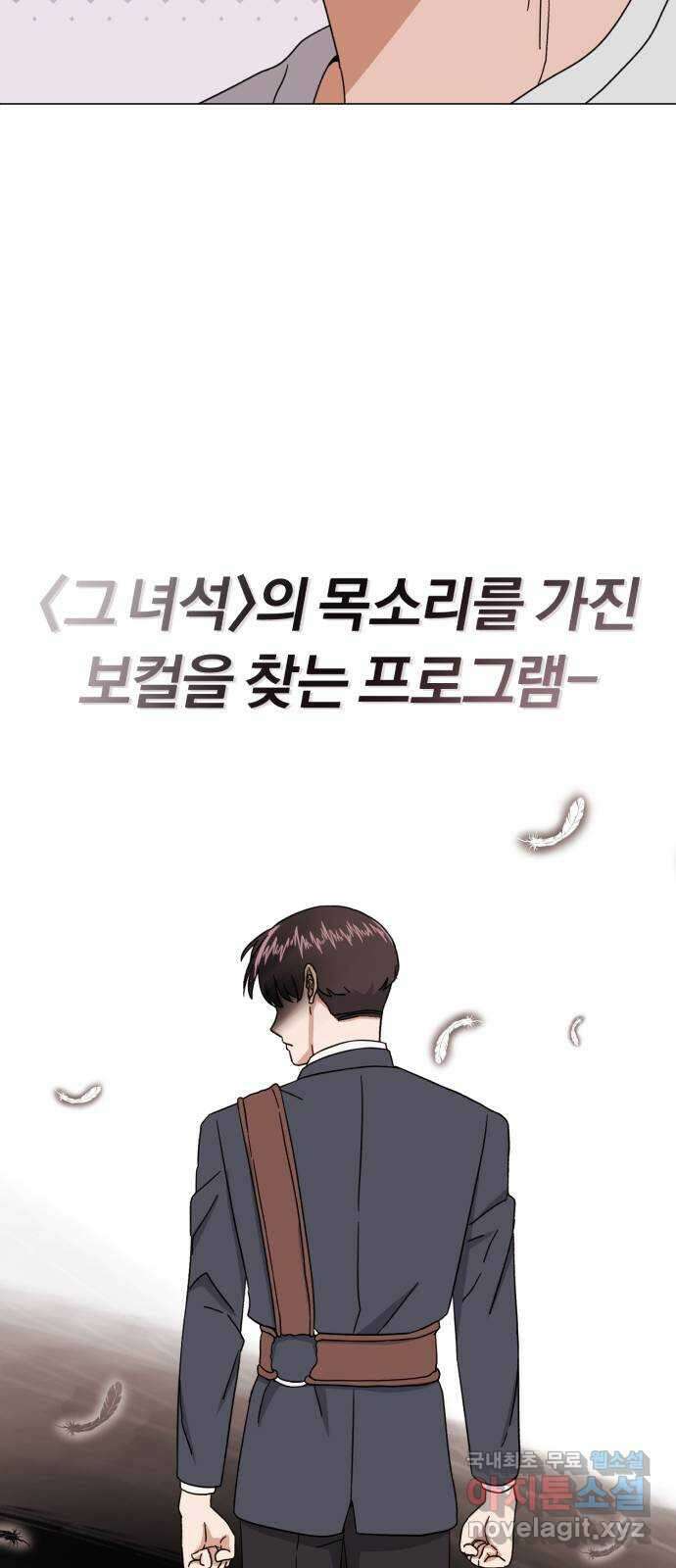 슈퍼스타 천대리 55화 이용당하게 둘 수 없기에 29