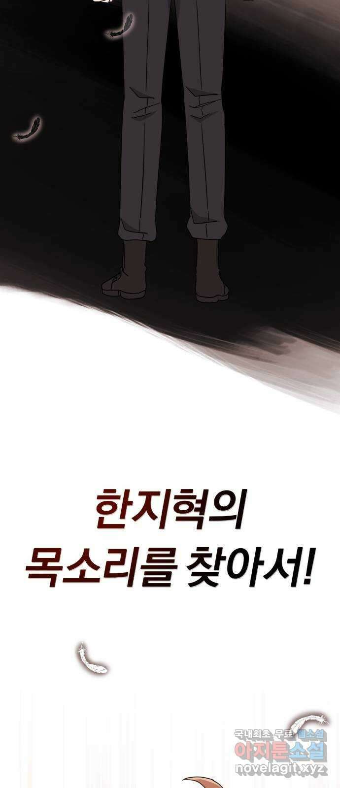 슈퍼스타 천대리 55화 이용당하게 둘 수 없기에 30