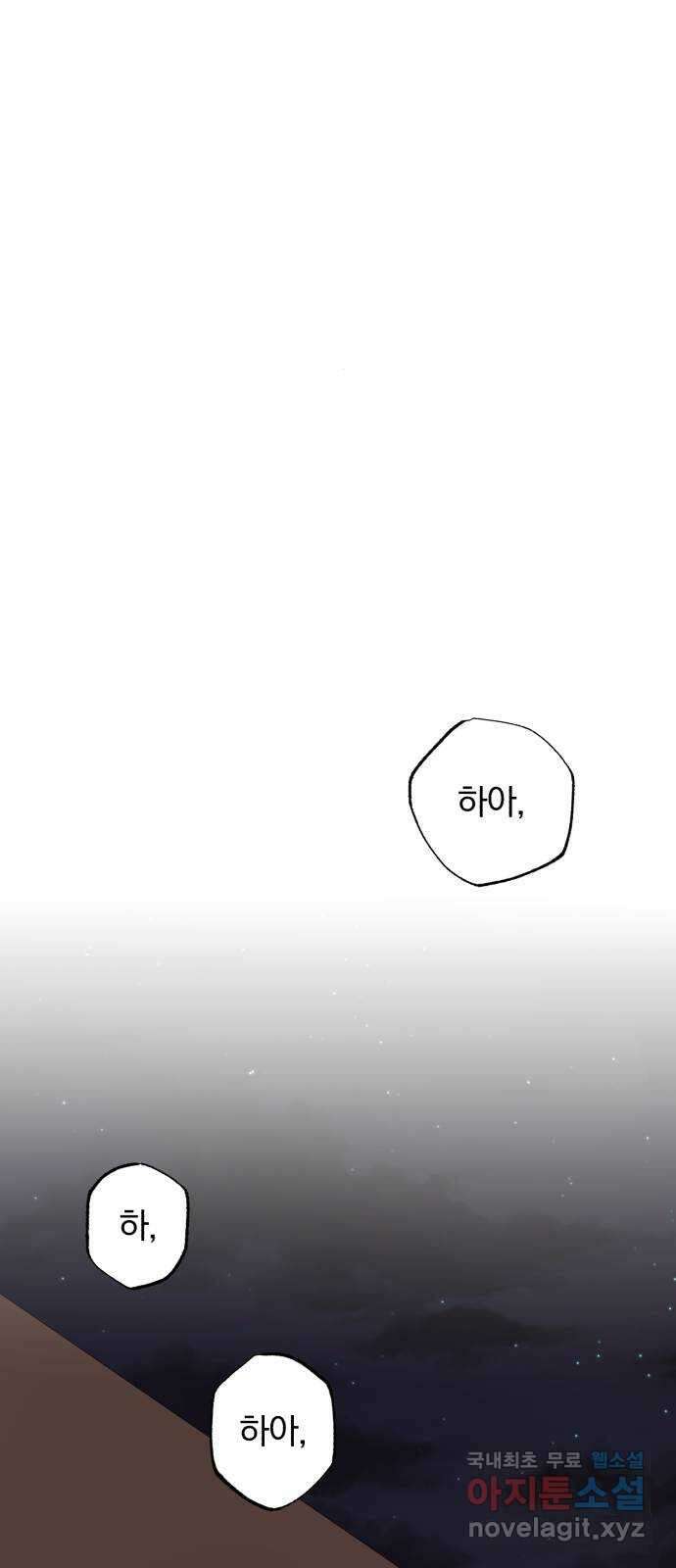 슈퍼스타 천대리 55화 이용당하게 둘 수 없기에 32