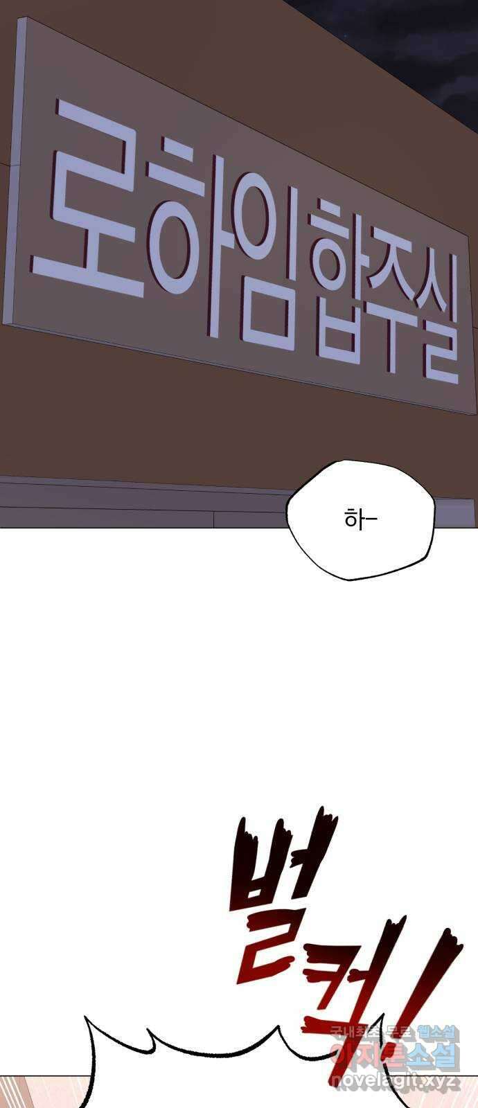슈퍼스타 천대리 55화 이용당하게 둘 수 없기에 33