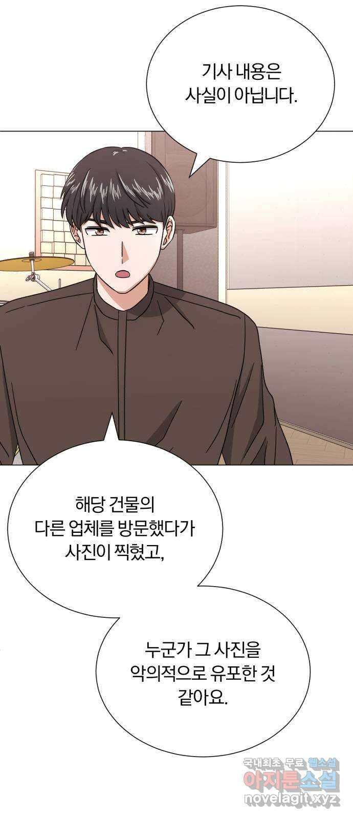 슈퍼스타 천대리 55화 이용당하게 둘 수 없기에 37