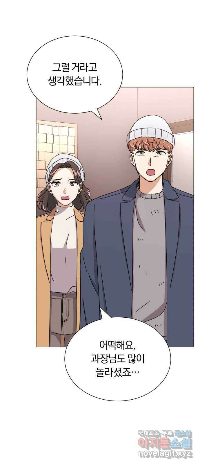 슈퍼스타 천대리 55화 이용당하게 둘 수 없기에 38