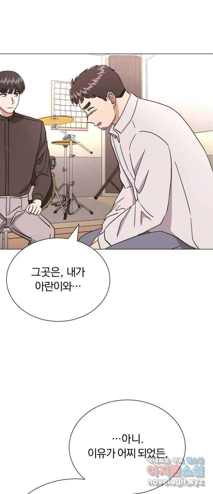슈퍼스타 천대리 55화 이용당하게 둘 수 없기에 39
