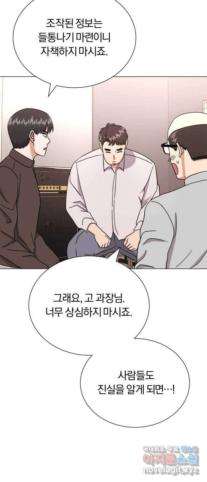 슈퍼스타 천대리 55화 이용당하게 둘 수 없기에 41