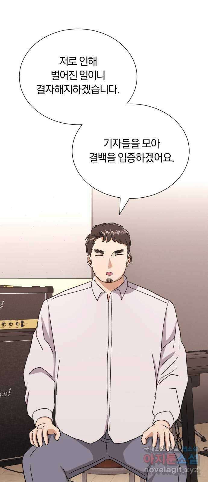 슈퍼스타 천대리 55화 이용당하게 둘 수 없기에 43