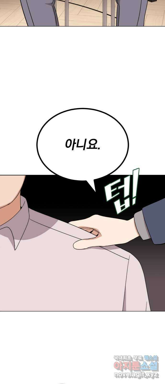 슈퍼스타 천대리 55화 이용당하게 둘 수 없기에 44
