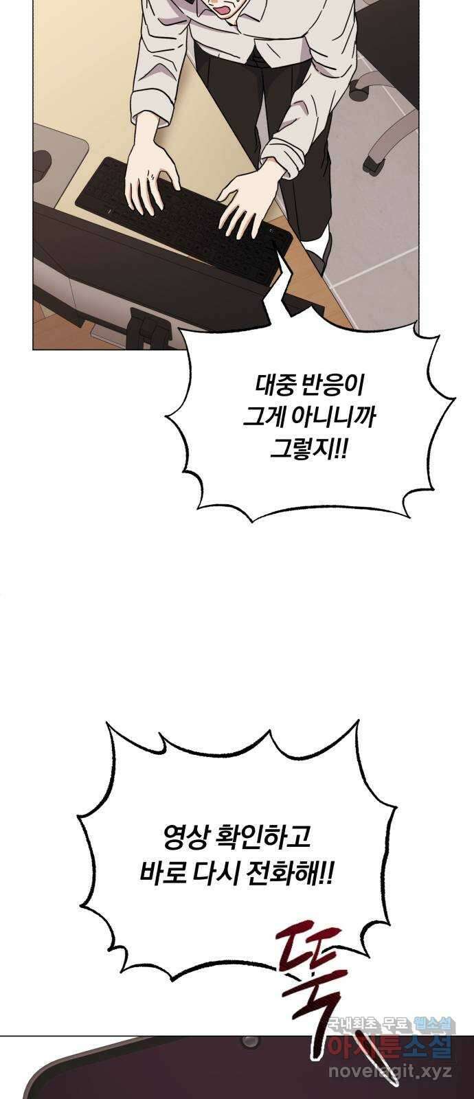슈퍼스타 천대리 55화 이용당하게 둘 수 없기에 64