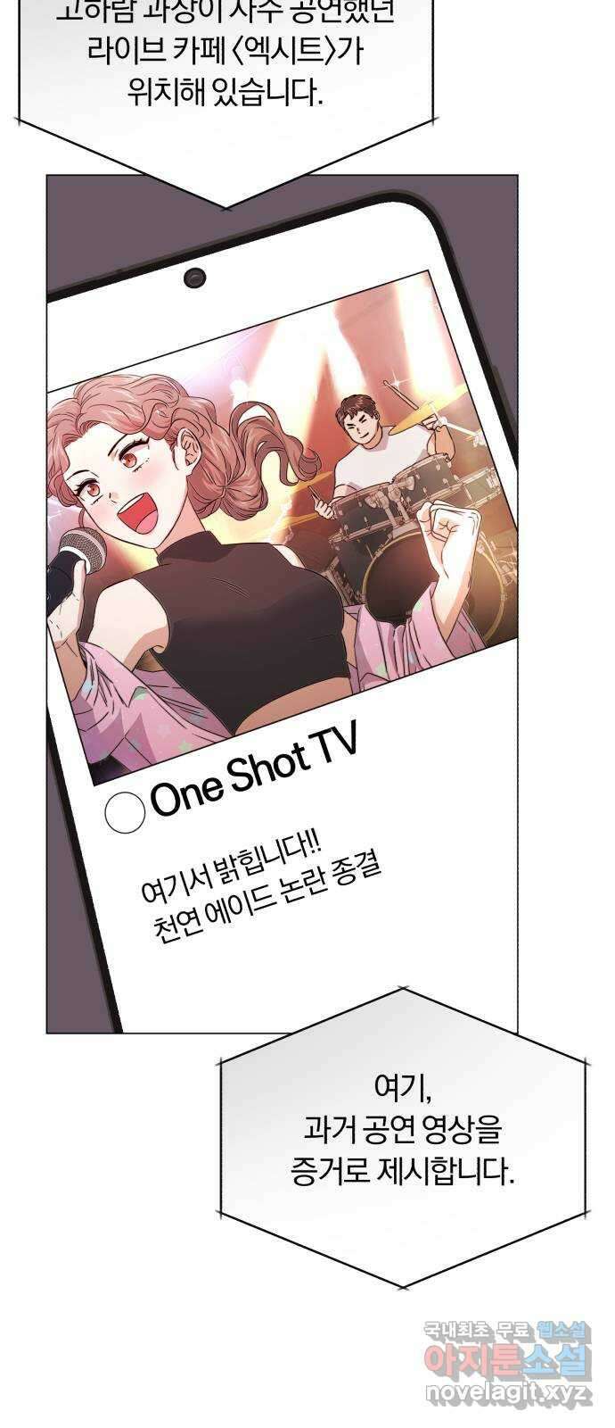 슈퍼스타 천대리 55화 이용당하게 둘 수 없기에 71