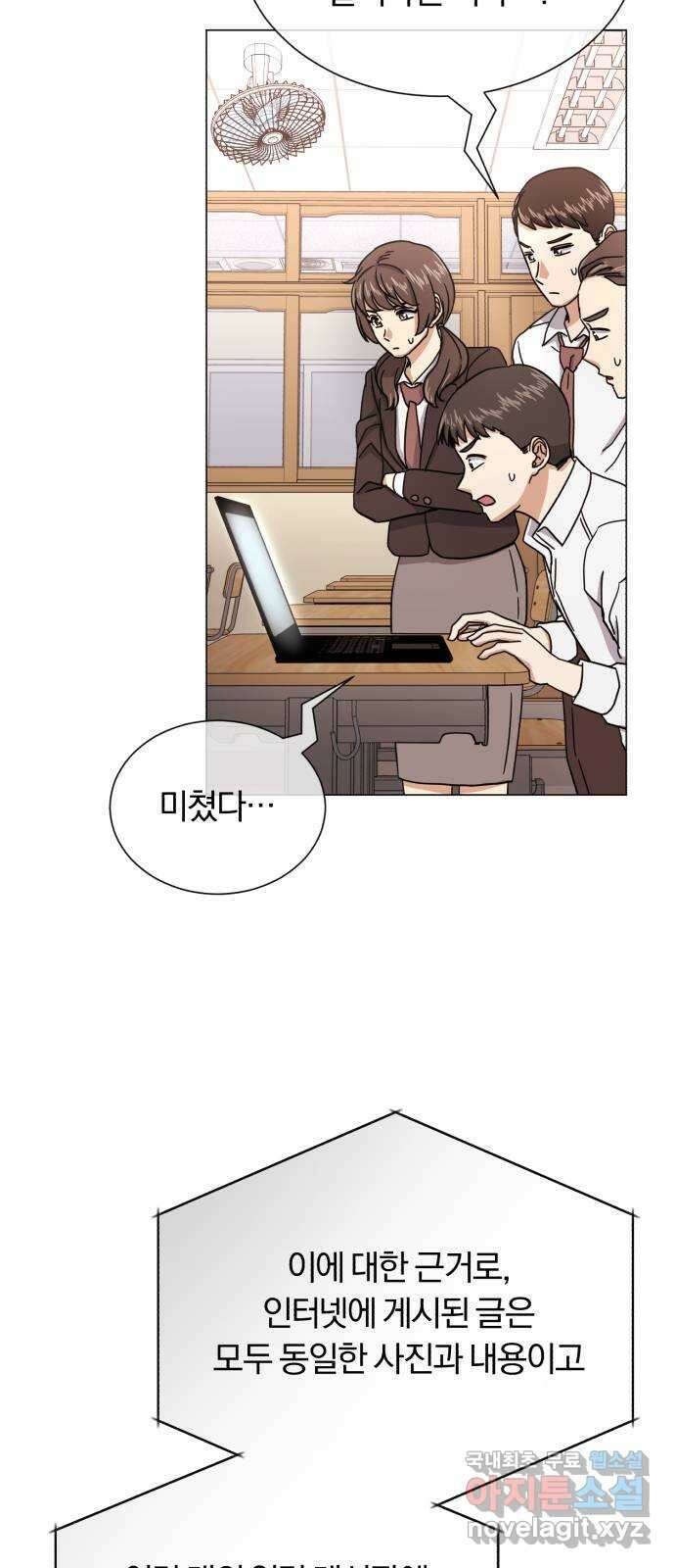 슈퍼스타 천대리 55화 이용당하게 둘 수 없기에 76