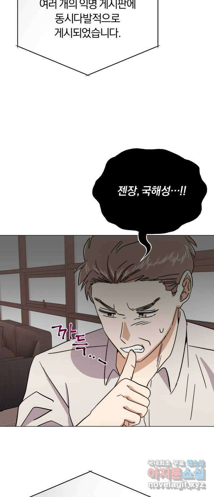 슈퍼스타 천대리 55화 이용당하게 둘 수 없기에 77