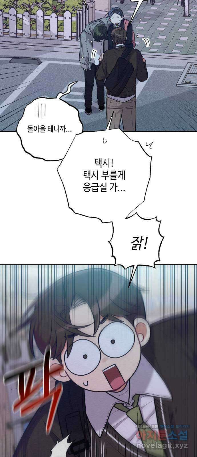 악녀 18세 공략기 52화 9