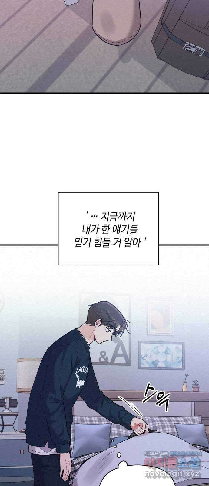 악녀 18세 공략기 52화 19