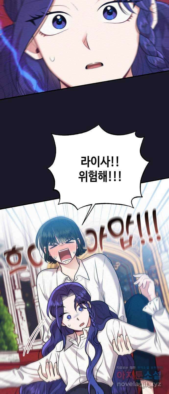 악녀 18세 공략기 52화 27