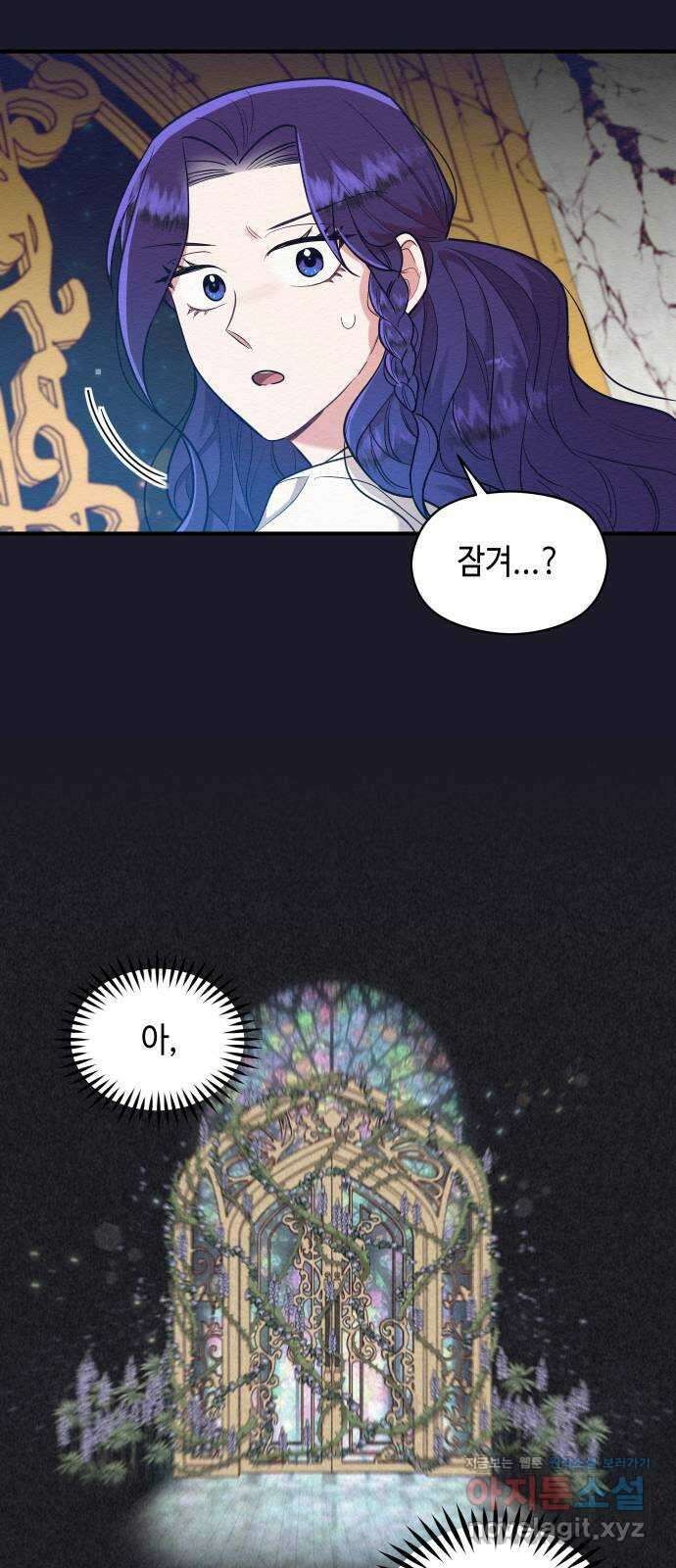 악녀 18세 공략기 52화 34