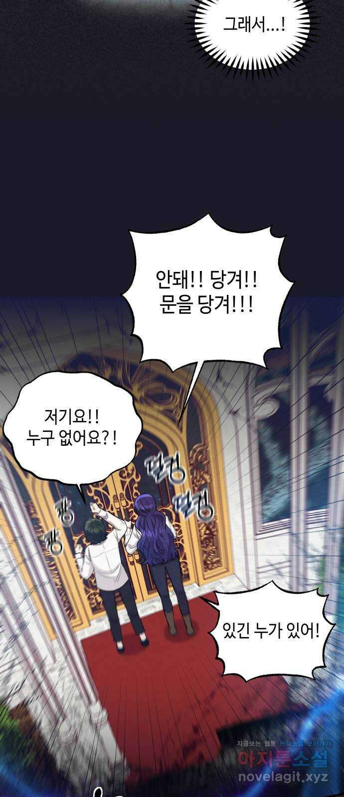 악녀 18세 공략기 52화 35