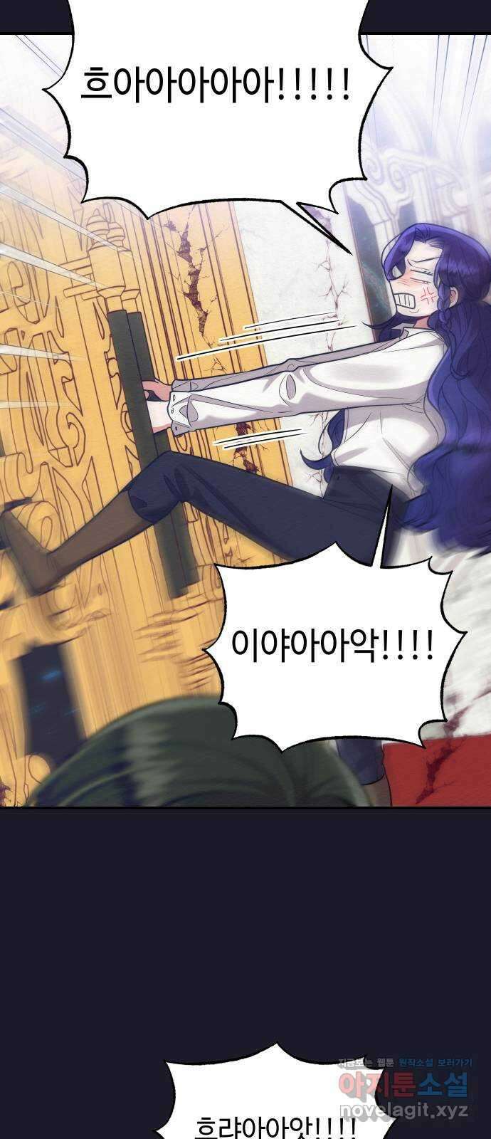악녀 18세 공략기 52화 40